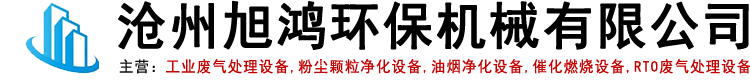 青島海英利環(huán)境工程設(shè)備有限公司