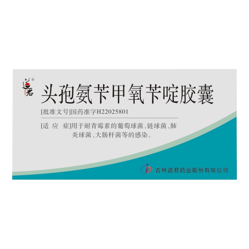 75mg頭孢氨芐甲氧芐啶膠囊